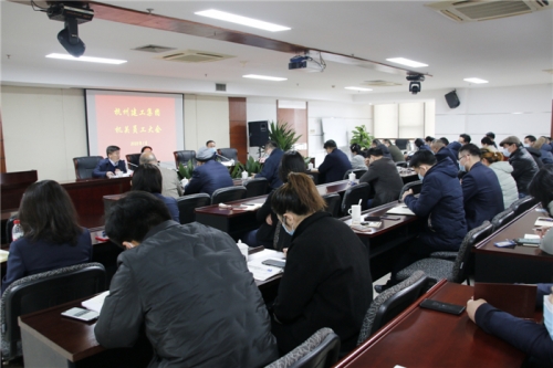 【重大会议】z6com尊龙凯时集团召开年末机关员工大会